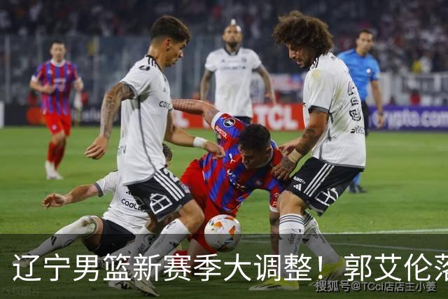 辽宁男篮新赛季大调整！郭艾伦落叶归根或重返辽篮，杨鸣有望回归